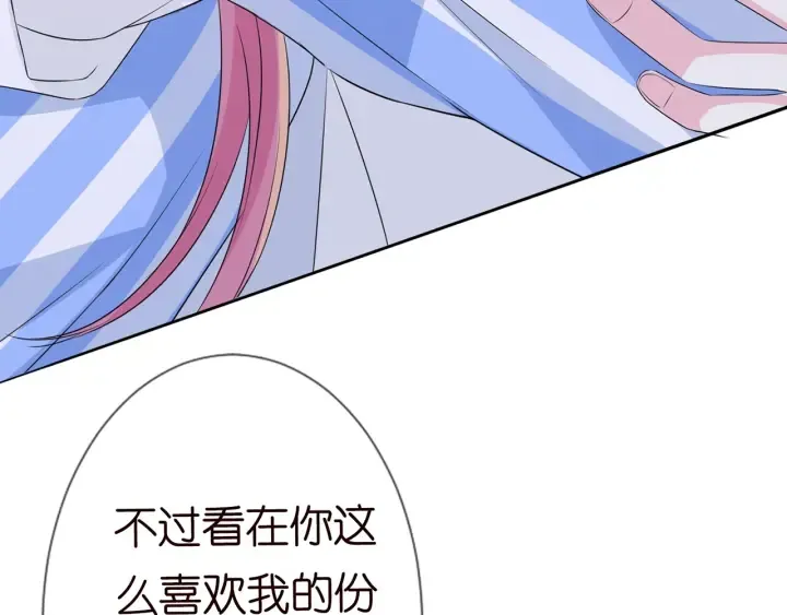 第163话 原来你这么喜欢我 第64页
