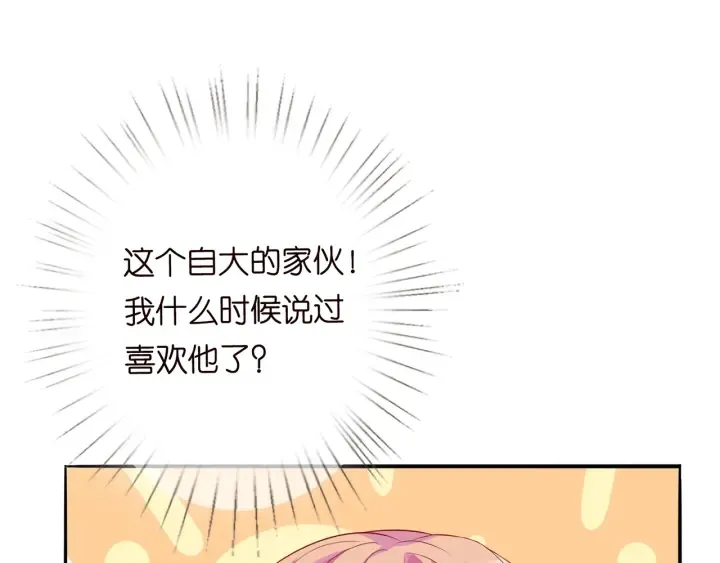 第163话 原来你这么喜欢我 第67页