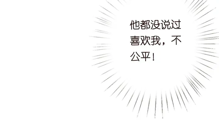 第163话 原来你这么喜欢我 第69页