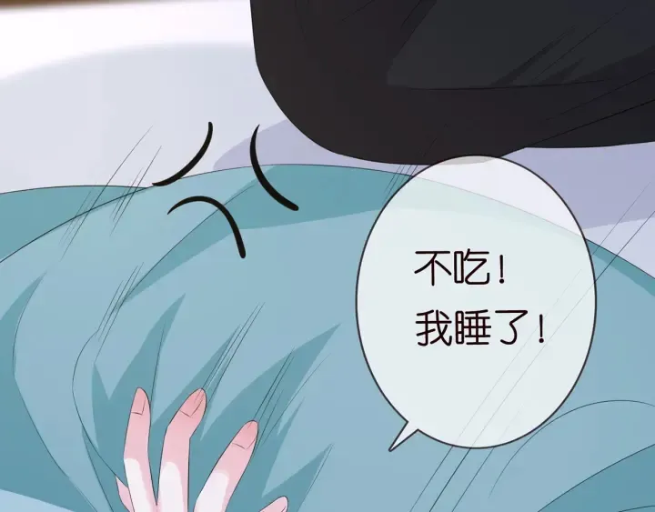 第163话 原来你这么喜欢我 第76页