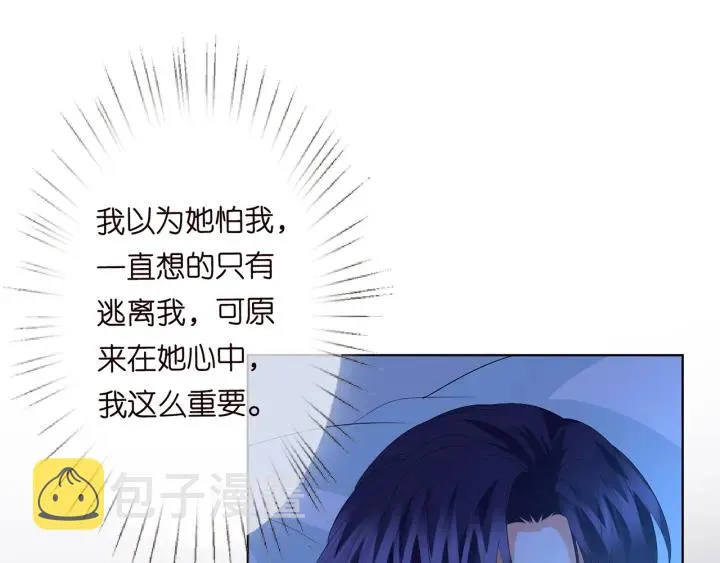 第163话 原来你这么喜欢我 第84页