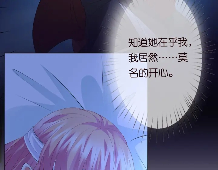 第163话 原来你这么喜欢我 第87页