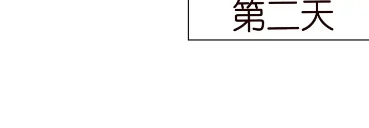 第163话 原来你这么喜欢我 第90页