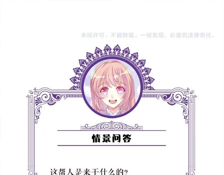 第163话 原来你这么喜欢我 第103页