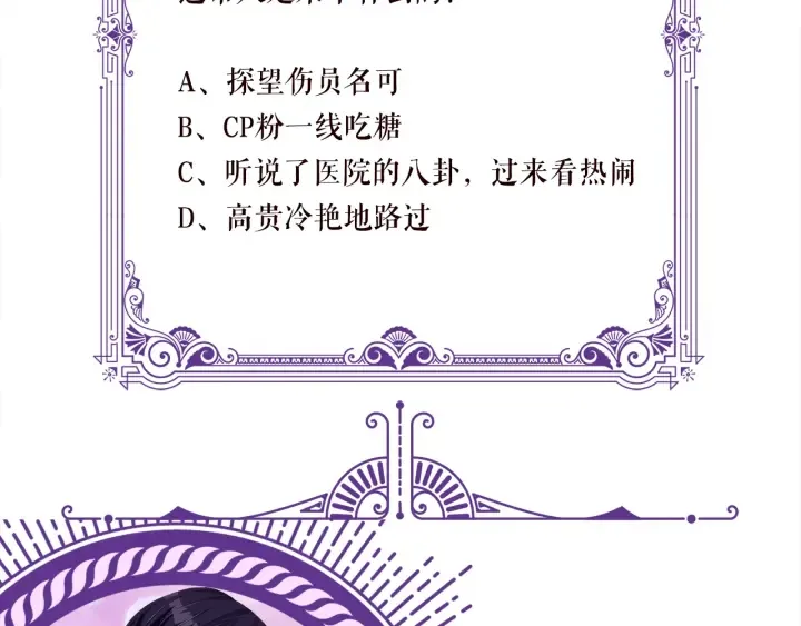 第163话 原来你这么喜欢我 第104页