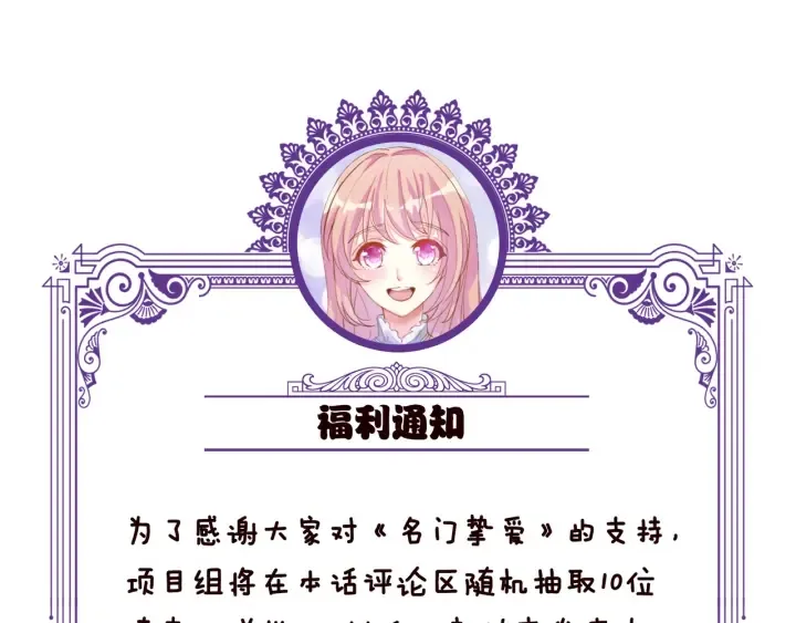 第163话 原来你这么喜欢我 第107页