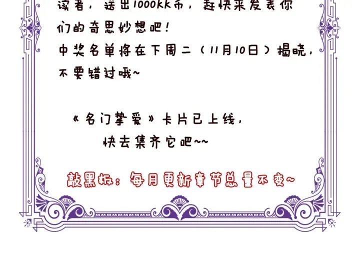第163话 原来你这么喜欢我 第108页
