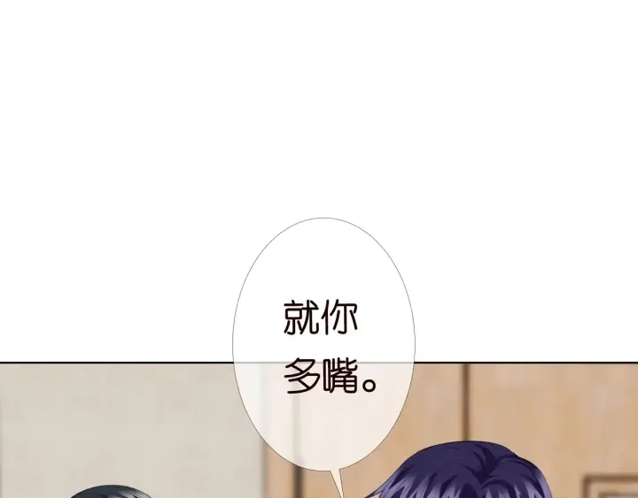 第164话 我喂你 第7页
