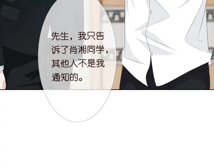 第164话 我喂你 第9页