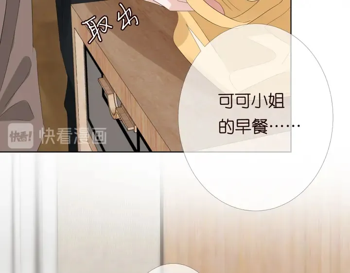 第164话 我喂你 第11页