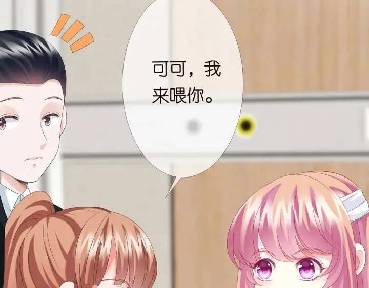 第164话 我喂你 第12页