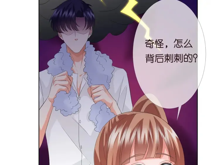 第164话 我喂你 第14页