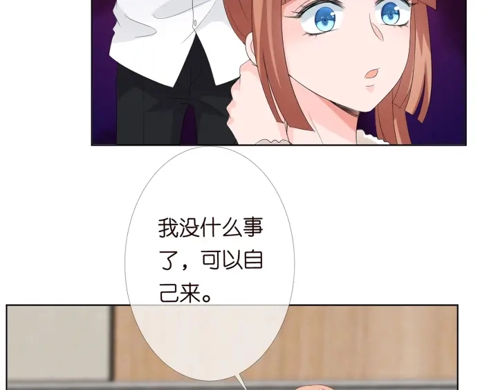 第164话 我喂你 第15页