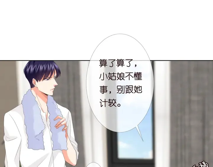第164话 我喂你 第18页