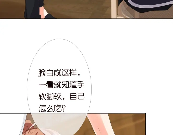 第164话 我喂你 第20页