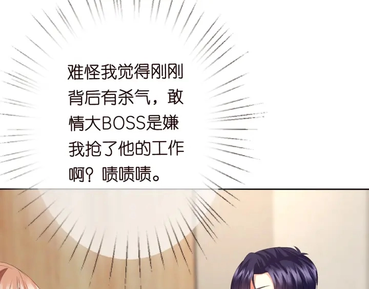 第164话 我喂你 第22页