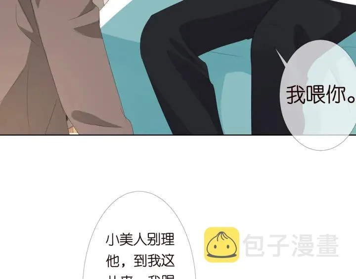 第164话 我喂你 第24页