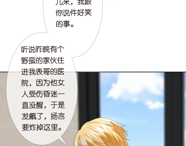 第164话 我喂你 第25页
