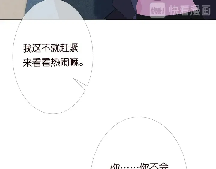 第164话 我喂你 第27页