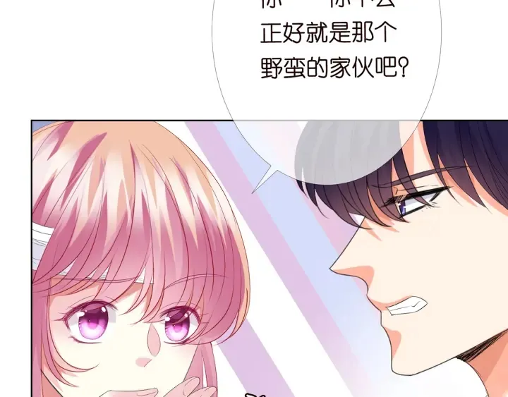 第164话 我喂你 第28页