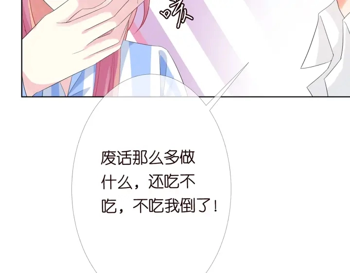 第164话 我喂你 第29页