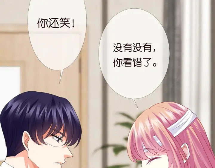 第164话 我喂你 第33页