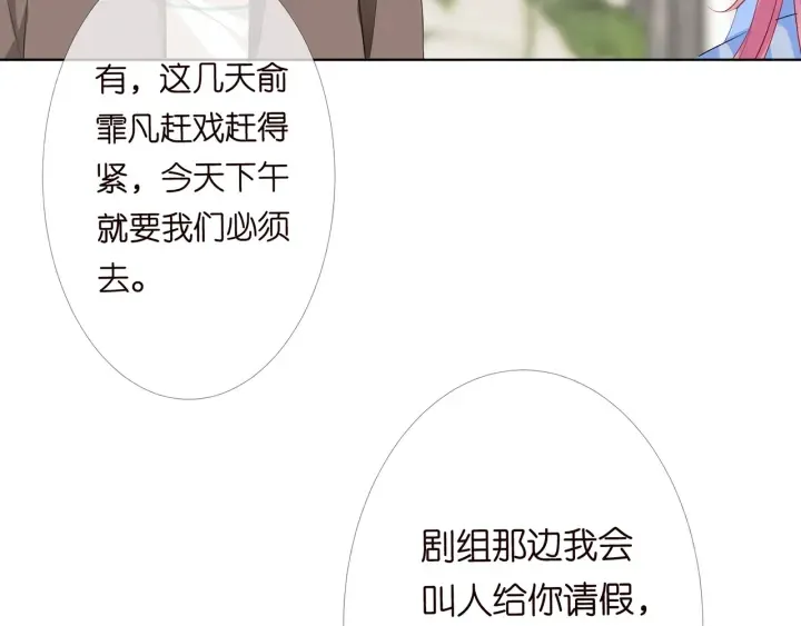 第164话 我喂你 第39页