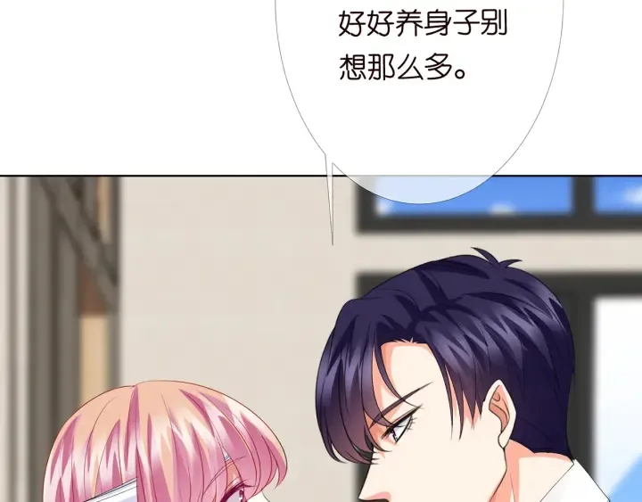 第164话 我喂你 第40页