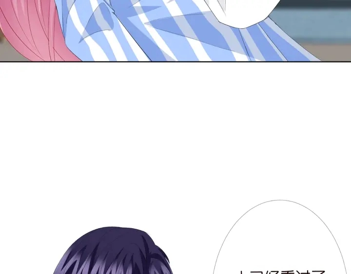 第164话 我喂你 第42页