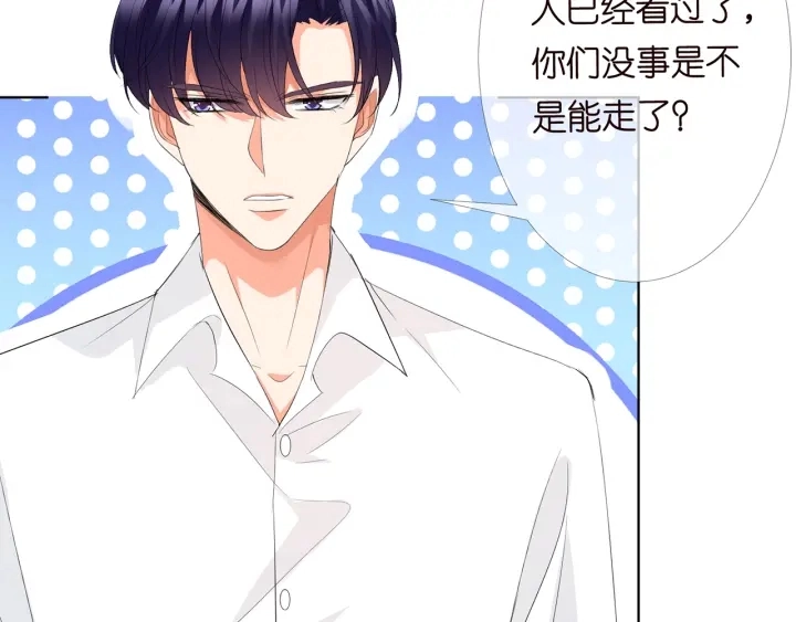 第164话 我喂你 第43页