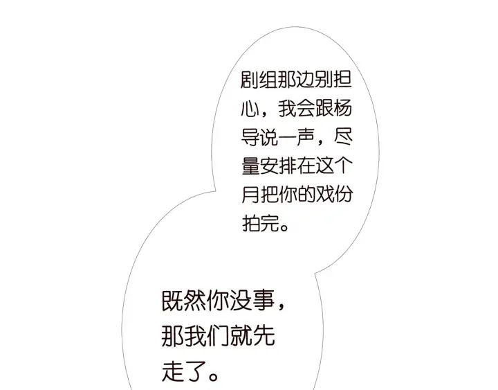第164话 我喂你 第45页