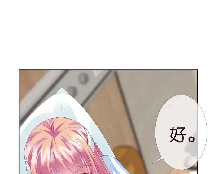 第164话 我喂你 第47页