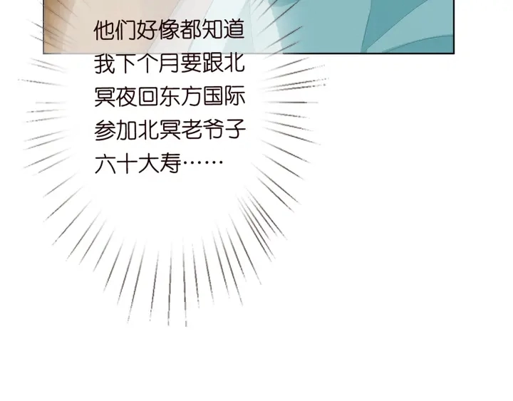 第164话 我喂你 第49页