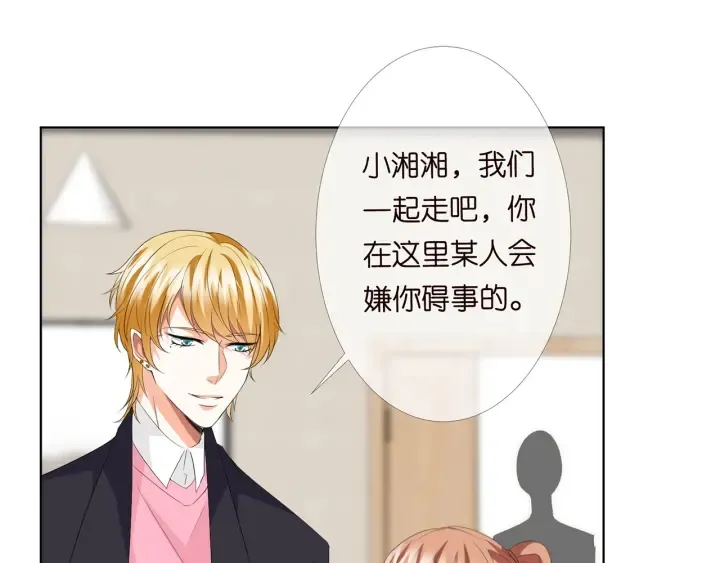 第164话 我喂你 第50页