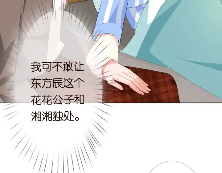 第164话 我喂你 第54页