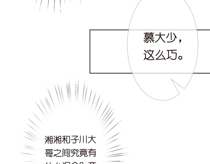 第164话 我喂你 第55页