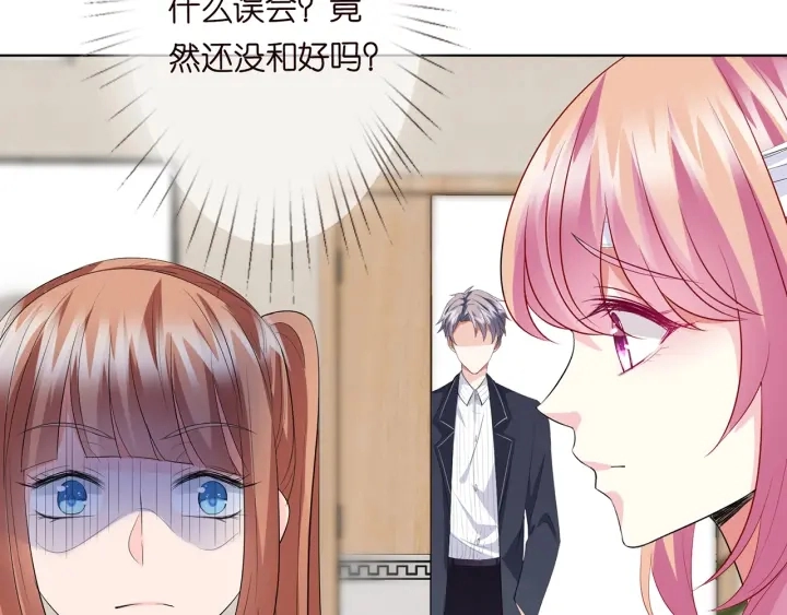第164话 我喂你 第56页