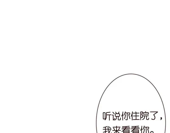 第164话 我喂你 第58页