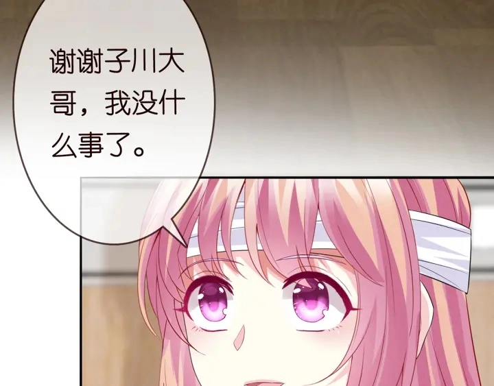 第164话 我喂你 第63页