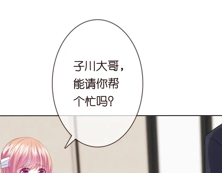第164话 我喂你 第65页