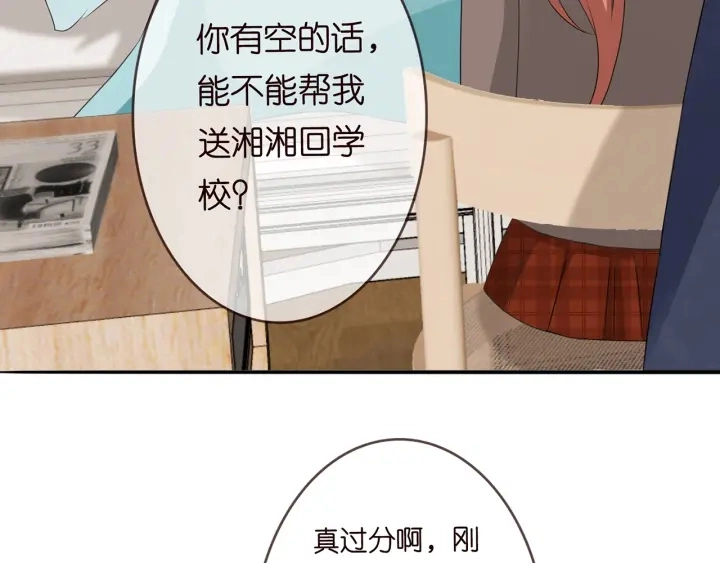 第164话 我喂你 第67页