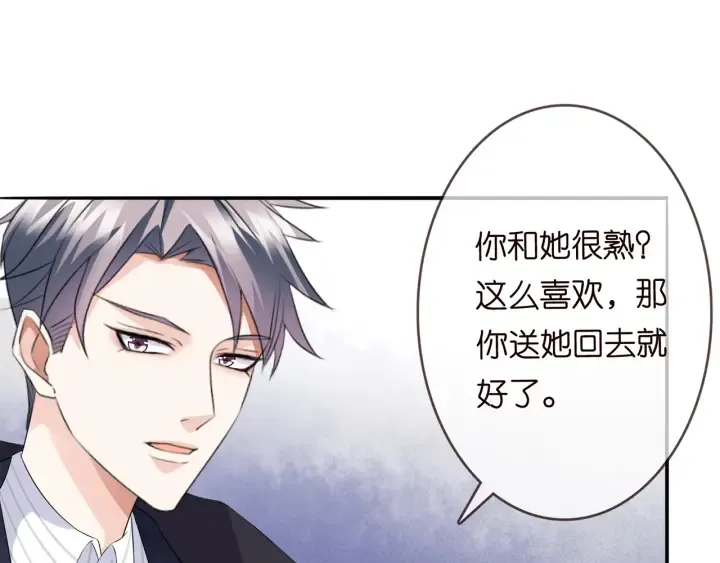 第164话 我喂你 第71页