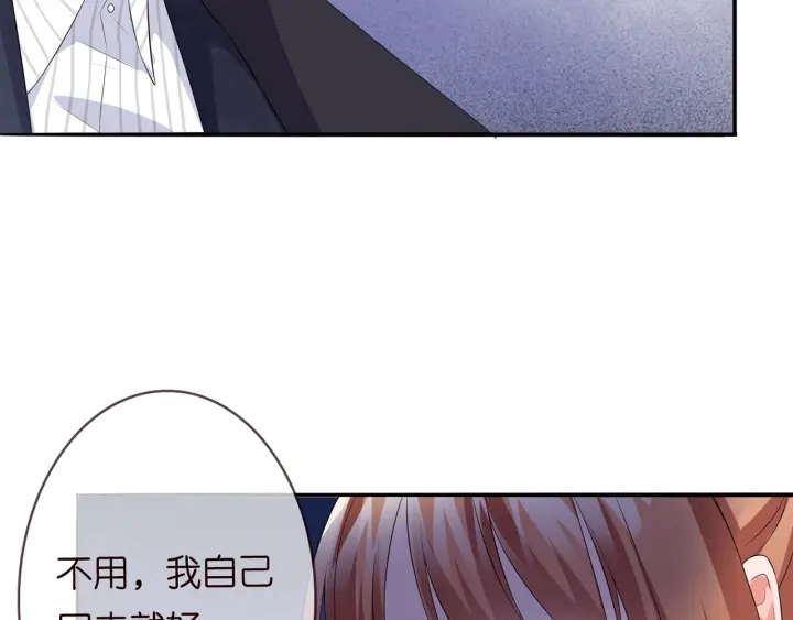 第164话 我喂你 第72页