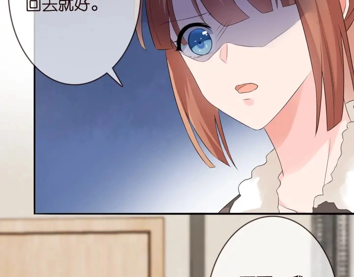 第164话 我喂你 第73页