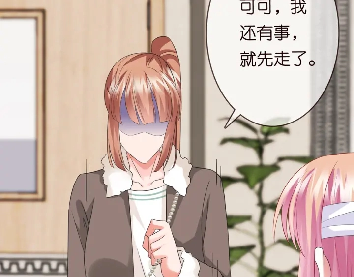 第164话 我喂你 第74页