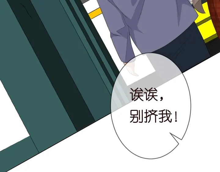 第164话 我喂你 第81页