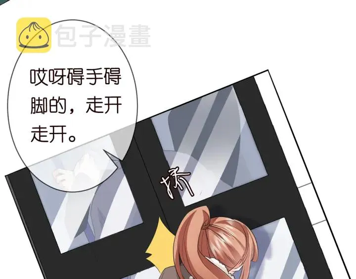 第164话 我喂你 第82页