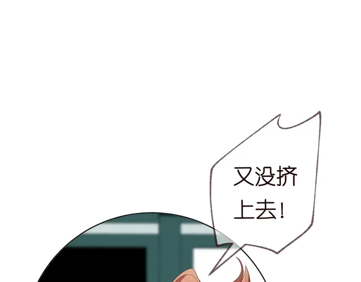第164话 我喂你 第85页