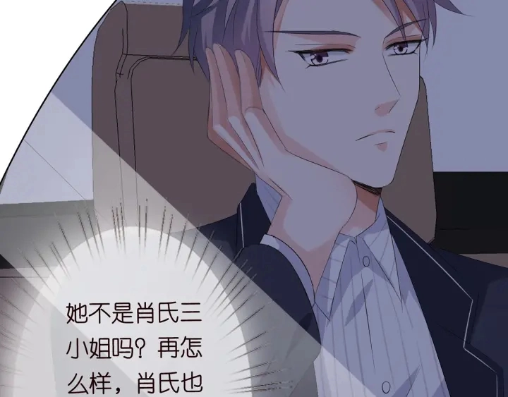 第164话 我喂你 第87页