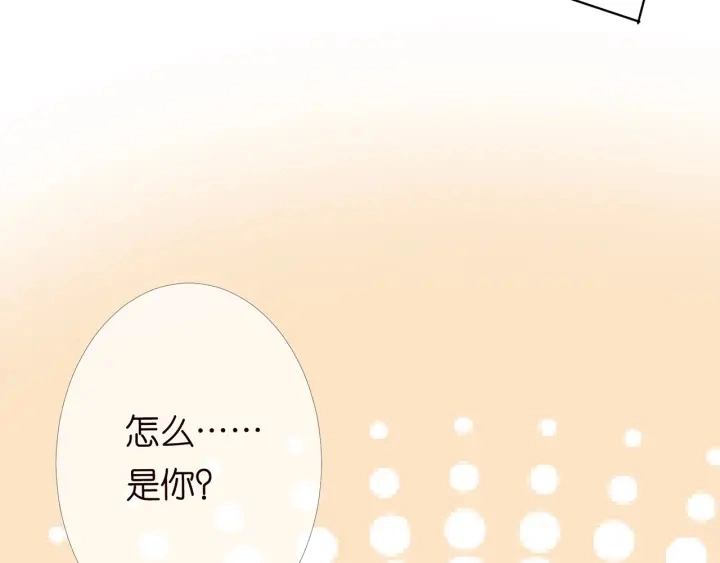 第164话 我喂你 第96页